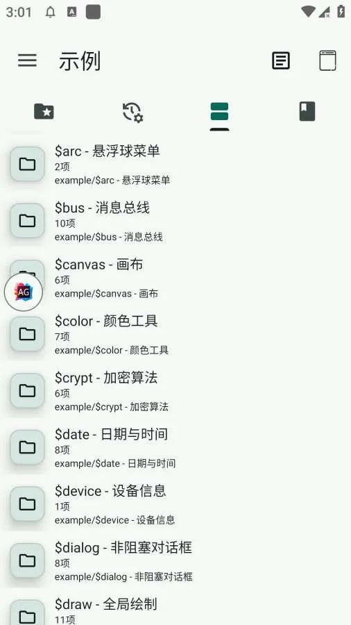 �Զ������ְ�׿���ֻ���v2.0.1 �ٷ������ͼ2