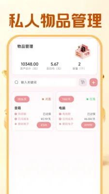 �ƽ����������������ֻ���v1.0.1 �ֻ����ͼ1
