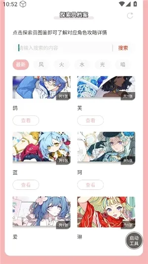 ������ֿ��ſռ�̽��Ա��������(��Ϸ̽��Ա��������)v1.0 ��Ѱ��ͼ1