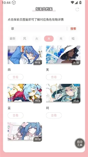 ������ֿ��ſռ�̽��Ա��������(��Ϸ̽��Ա��������)v1.0 ��Ѱ��ͼ2