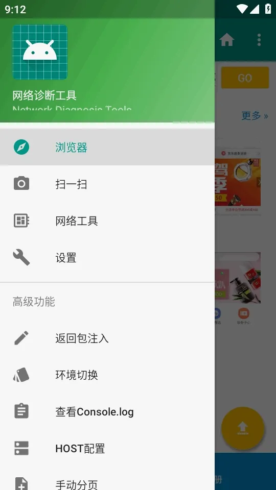 HttpInterceptorץ������(��׿ץ������)v3.1.30 �ֻ����ͼ0
