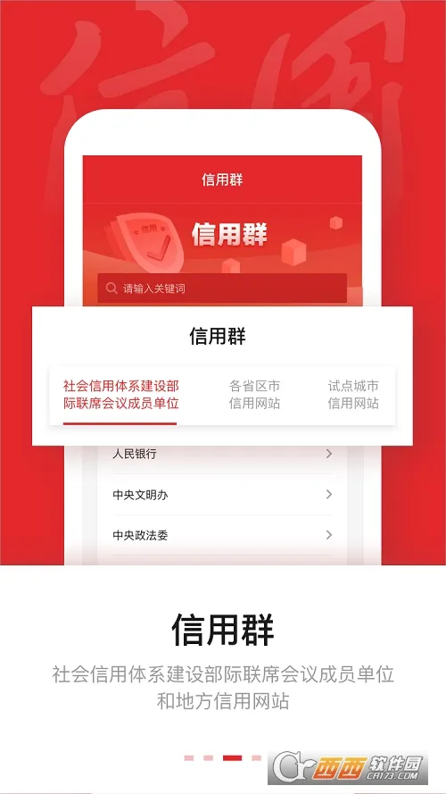 �����й�(���÷���ƽ̨)v1.0.4 ��Ѱ��ͼ2