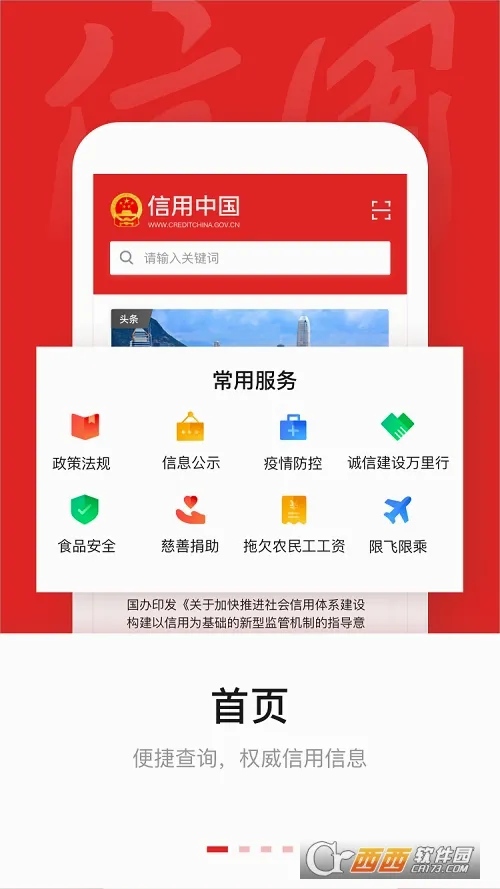 �����й�(���÷���ƽ̨)v1.0.4 ��Ѱ��ͼ0