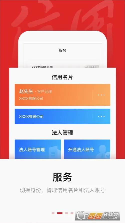 �����й�(���÷���ƽ̨)v1.0.4 ��Ѱ��ͼ1