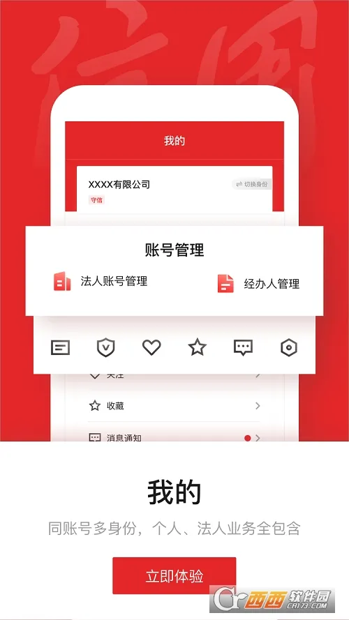�����й�(���÷���ƽ̨)v1.0.4 ��Ѱ��ͼ3