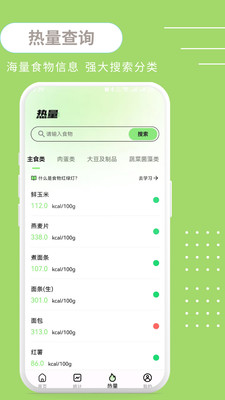 ����BMI2026�ٷ����°汾v1.0.3 �ٷ������ͼ1