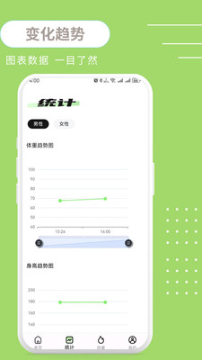 ����BMI2026�ٷ����°汾v1.0.3 �ٷ������ͼ3