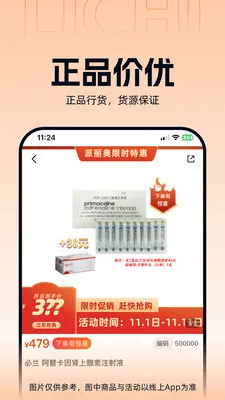 ����ҽҩ��׿���ֻ���v3.3.5 ��׿���ͼ0