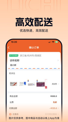 ����ҽҩ��׿���ֻ���v3.3.5 ��׿���ͼ2