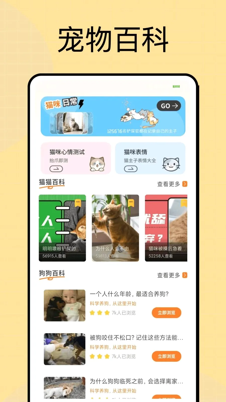 ���Ͷι(��������APP)v1.0.4 �ֻ����ͼ2