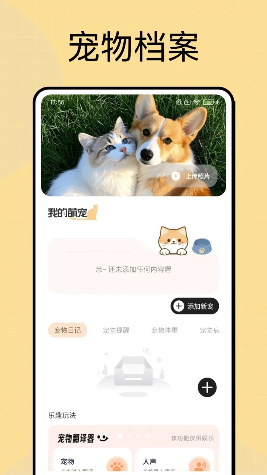 ���Ͷι(��������APP)v1.0.4 �ֻ����ͼ0