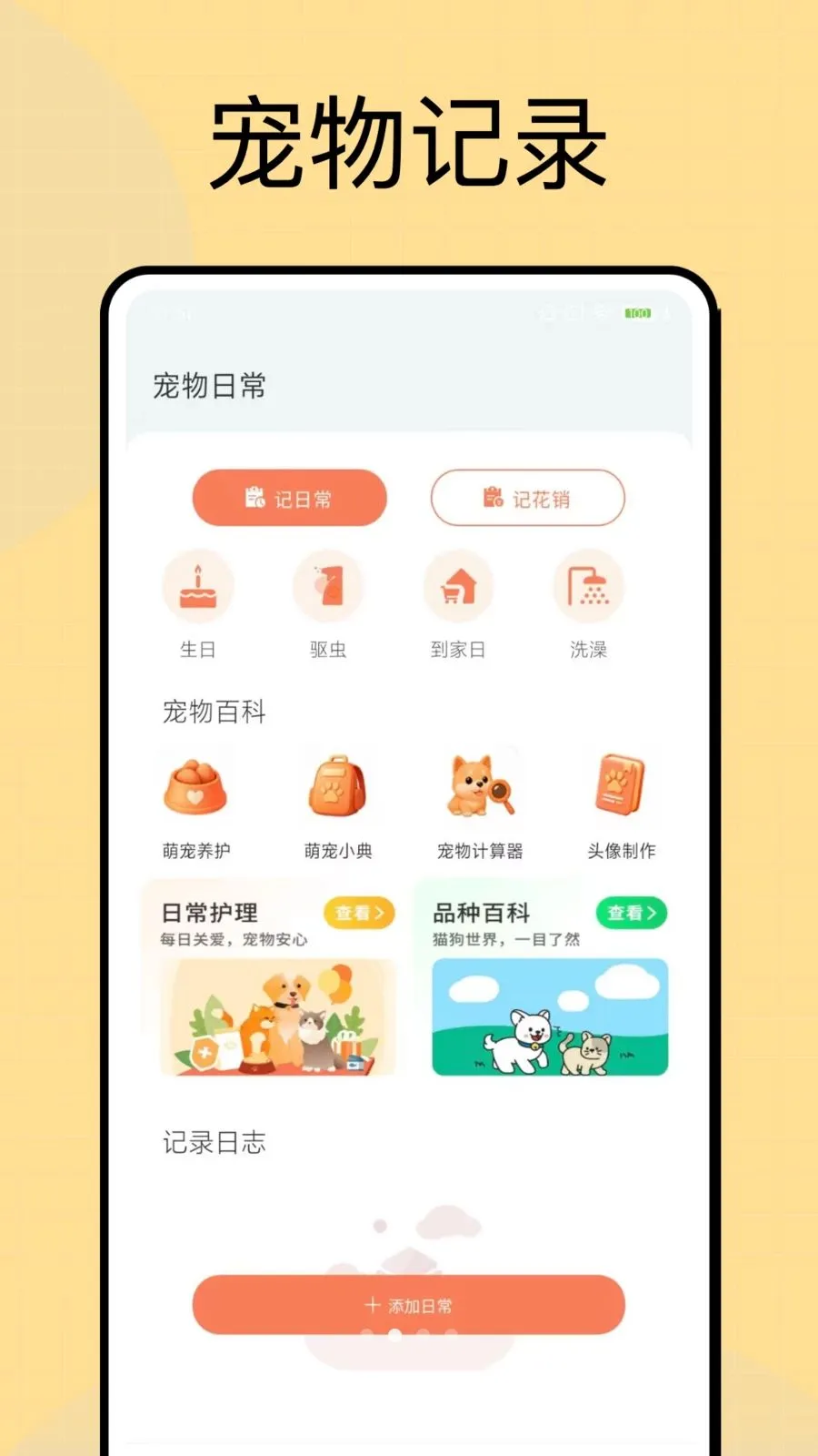 ���Ͷι(��������APP)v1.0.4 �ֻ����ͼ1
