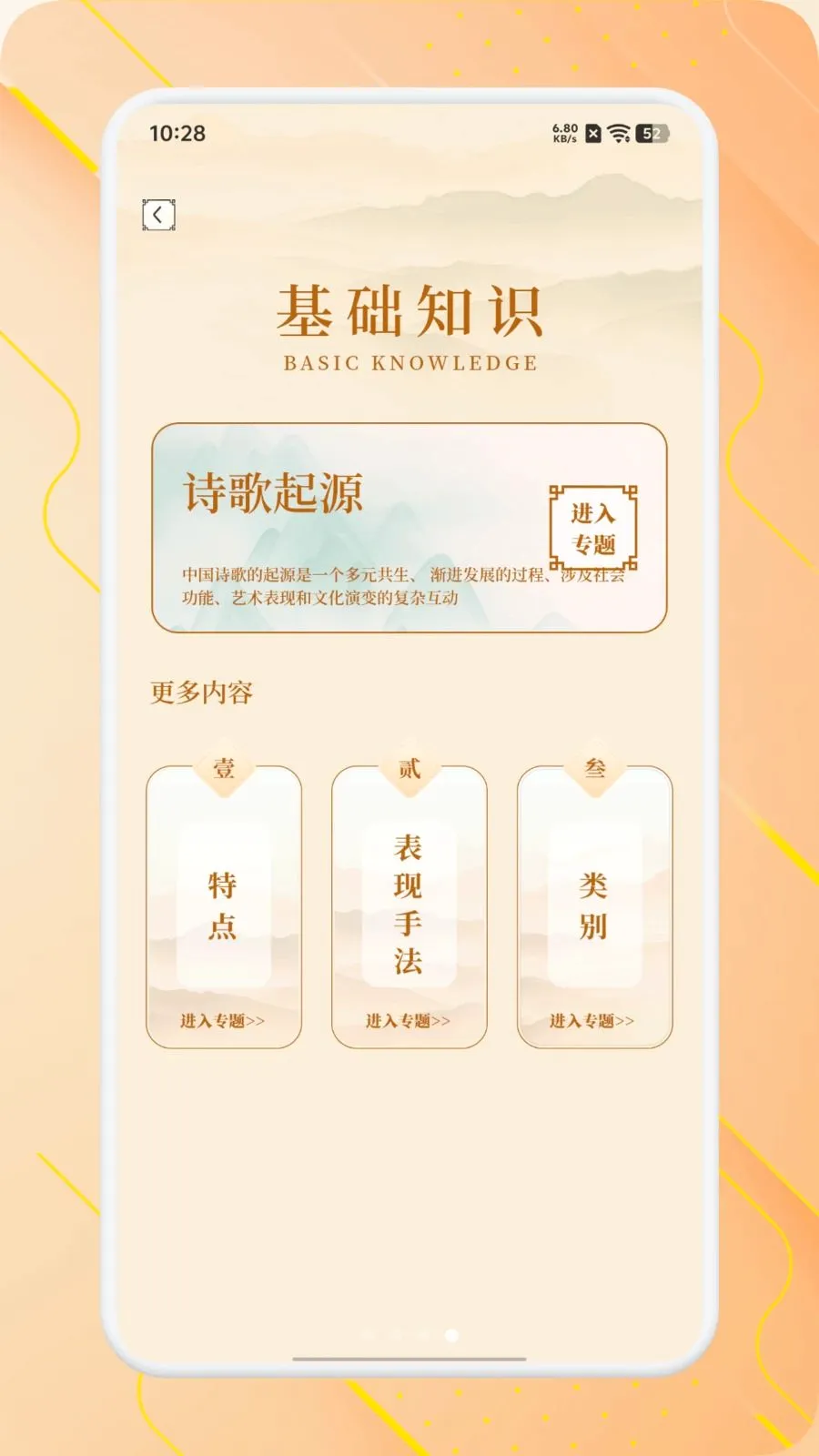 ʫ����Ʒ���������ֻ���v1.1 �ٷ������ͼ3