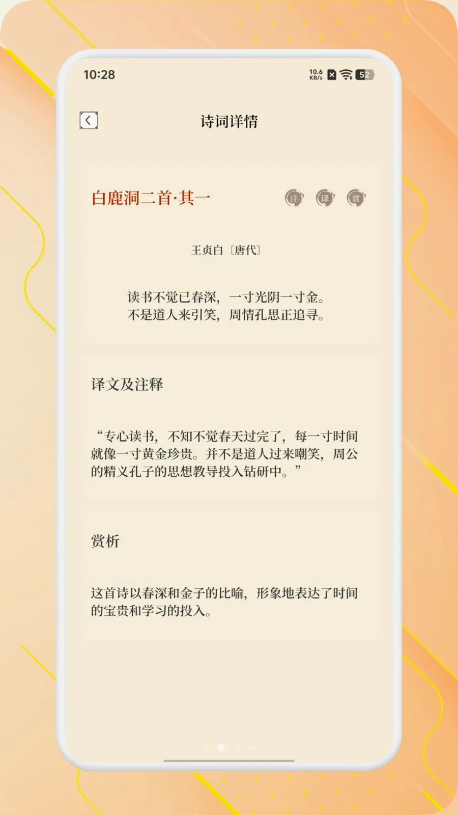 ʫ����Ʒ���������ֻ���v1.1 �ٷ������ͼ1