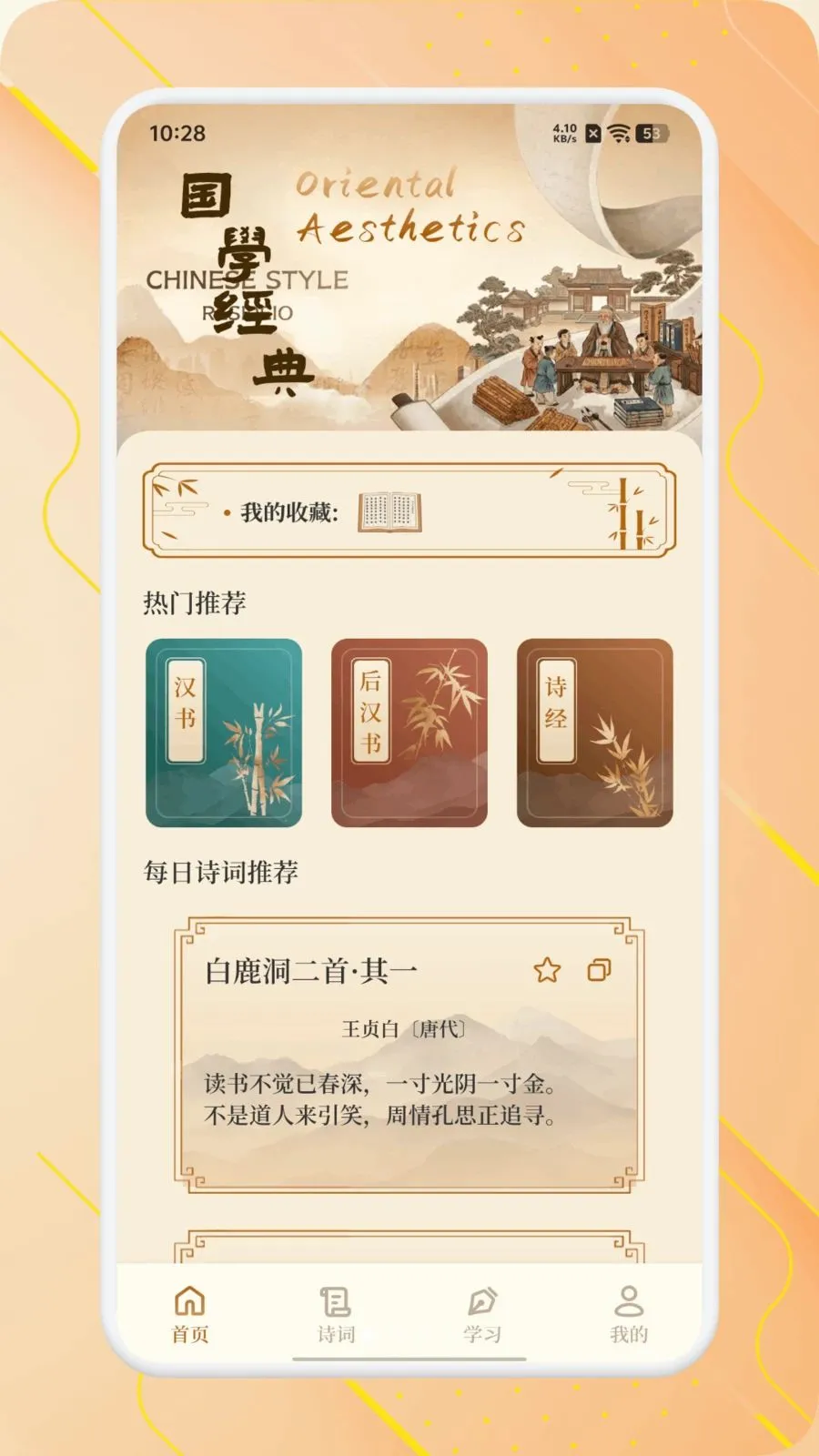 ʫ����Ʒ���������ֻ���v1.1 �ٷ������ͼ0