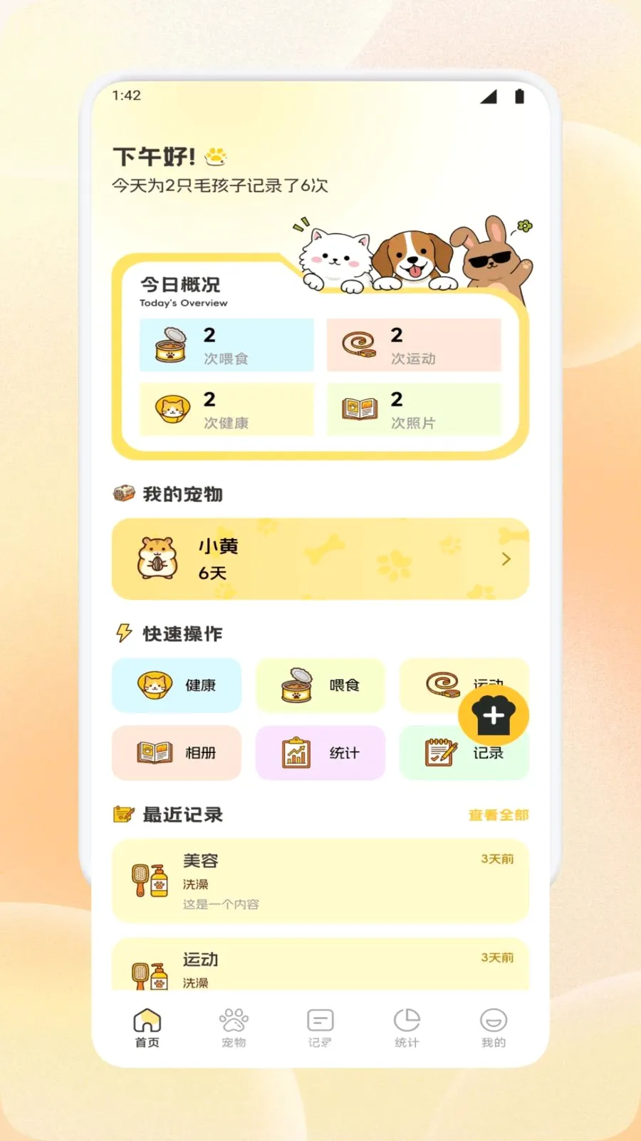 �����ȳ�������ֻ���v1.3 ��׿���ͼ2