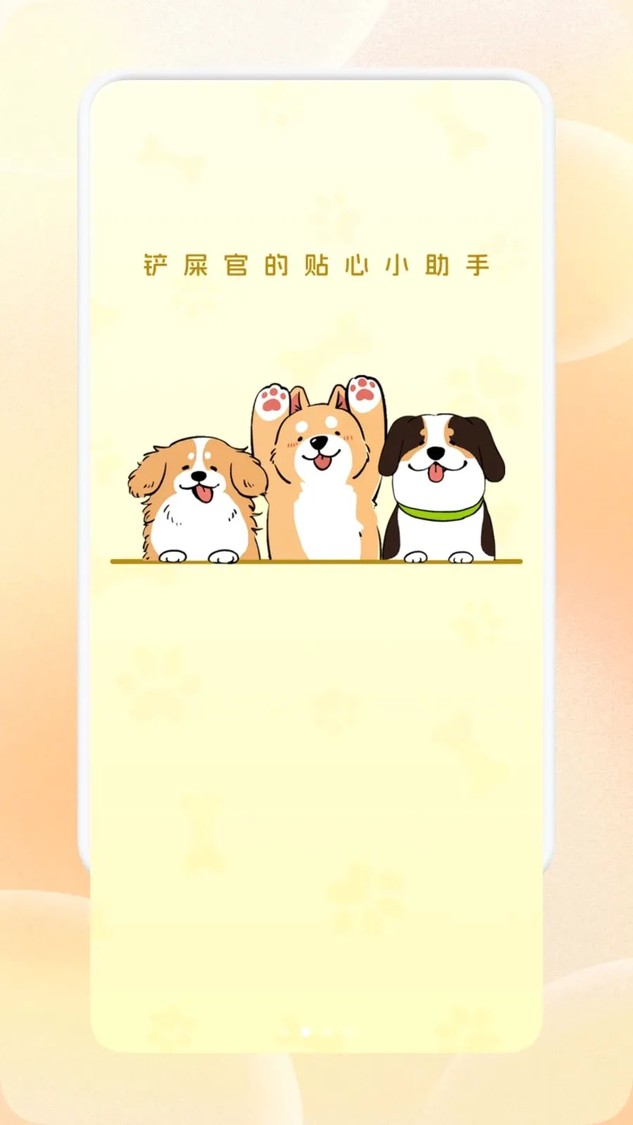 �����ȳ�������ֻ���v1.3 ��׿���ͼ1