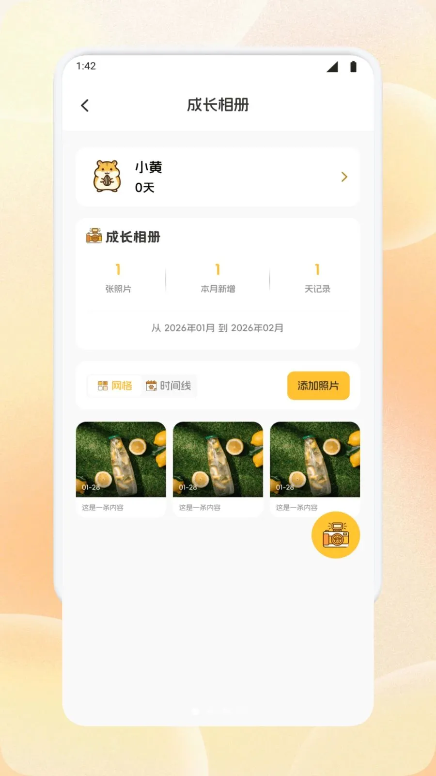�����ȳ�������ֻ���v1.3 ��׿���ͼ0