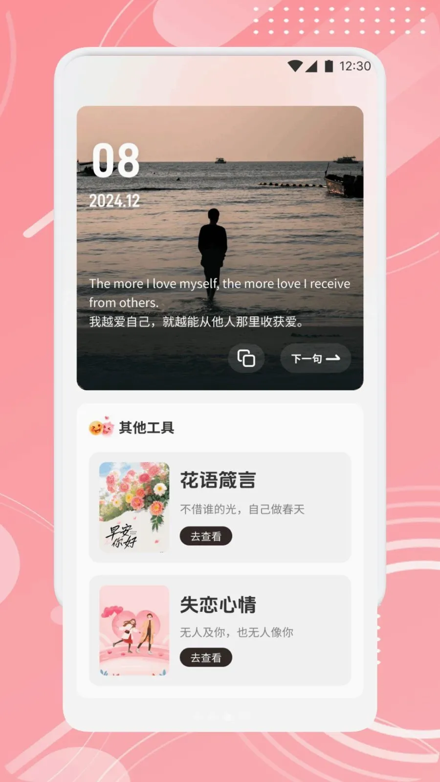 TheOne������������ֻ���v1.1 �ٷ������ͼ2