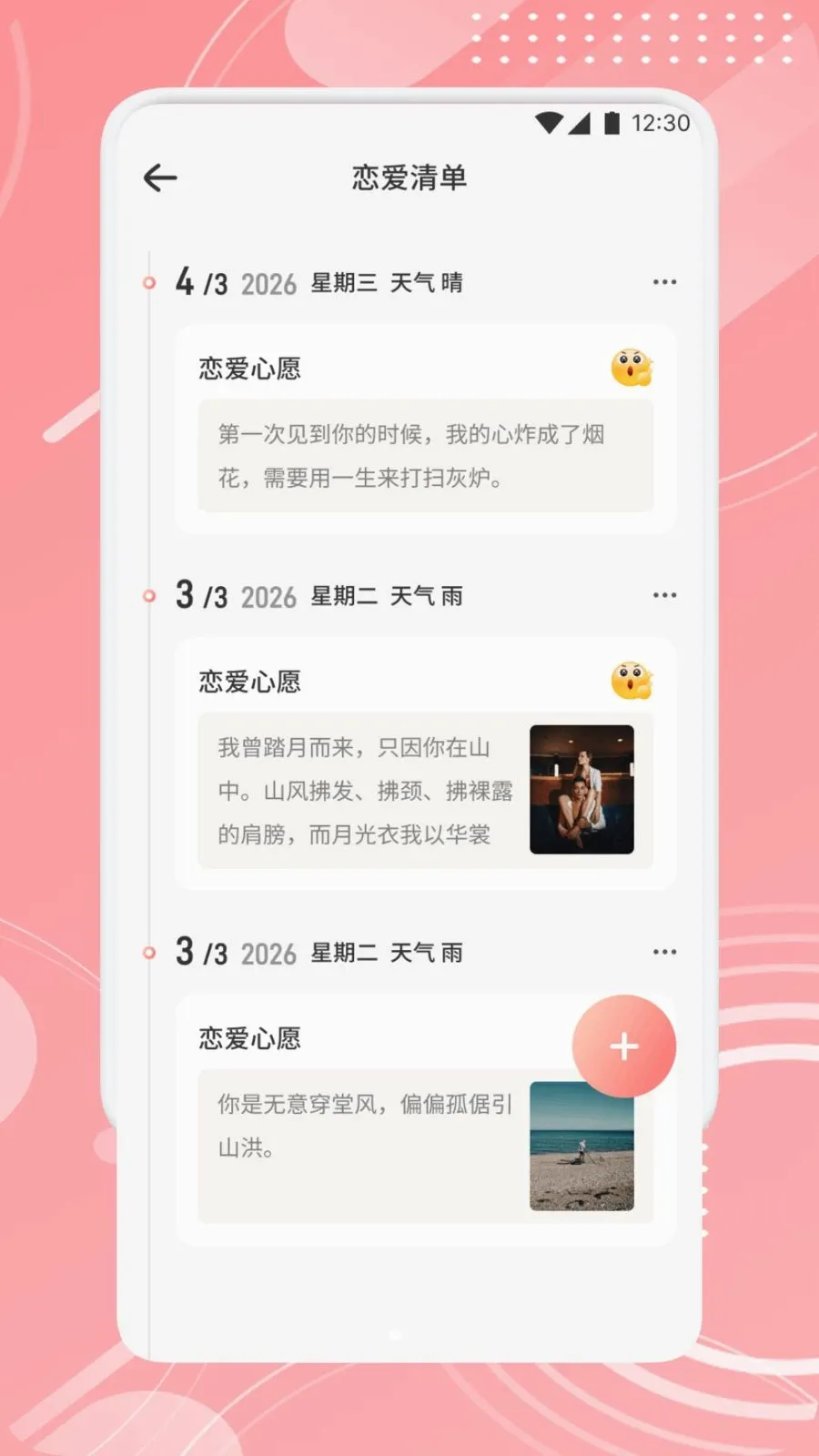 TheOne������������ֻ���v1.1 �ٷ������ͼ1
