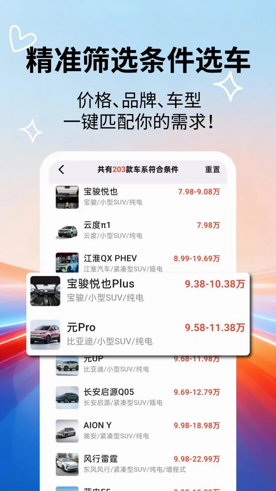 �����ٿƴ�ȫ(������Ϣ��ѯ)v2.5.5 ��Ѱ��ͼ2