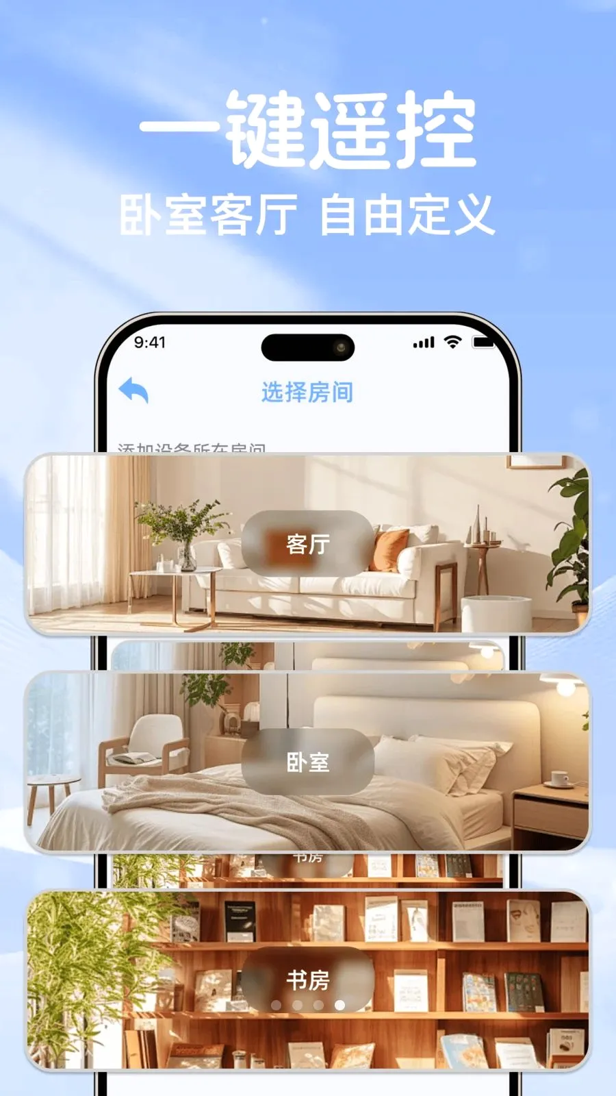 �յ�ң��ͨ��������(�ֻ��յ�����ٿ�)v1.0.0 ��Ѱ��ͼ3