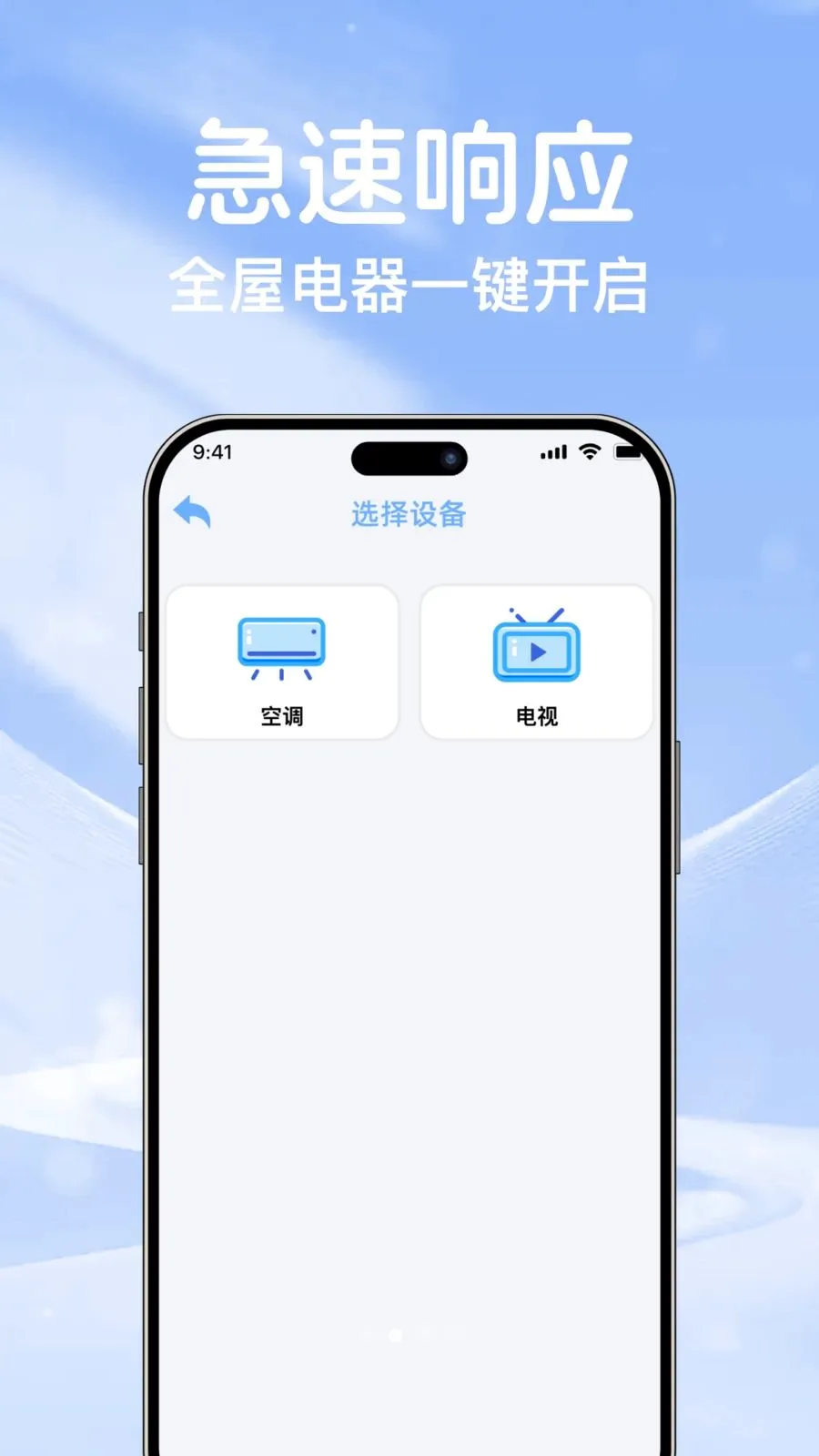 �յ�ң��ͨ��������(�ֻ��յ�����ٿ�)v1.0.0 ��Ѱ��ͼ1