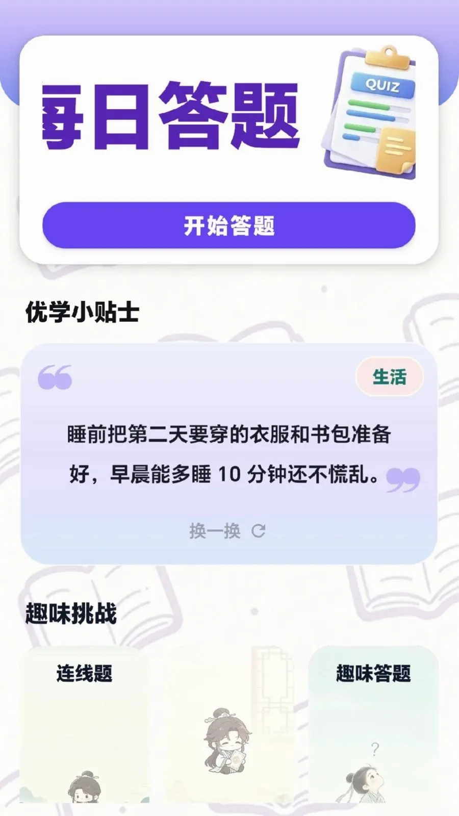ÿ���ִ��ⰲ׿���ֻ���v0.1.0.6 ��׿���ͼ0