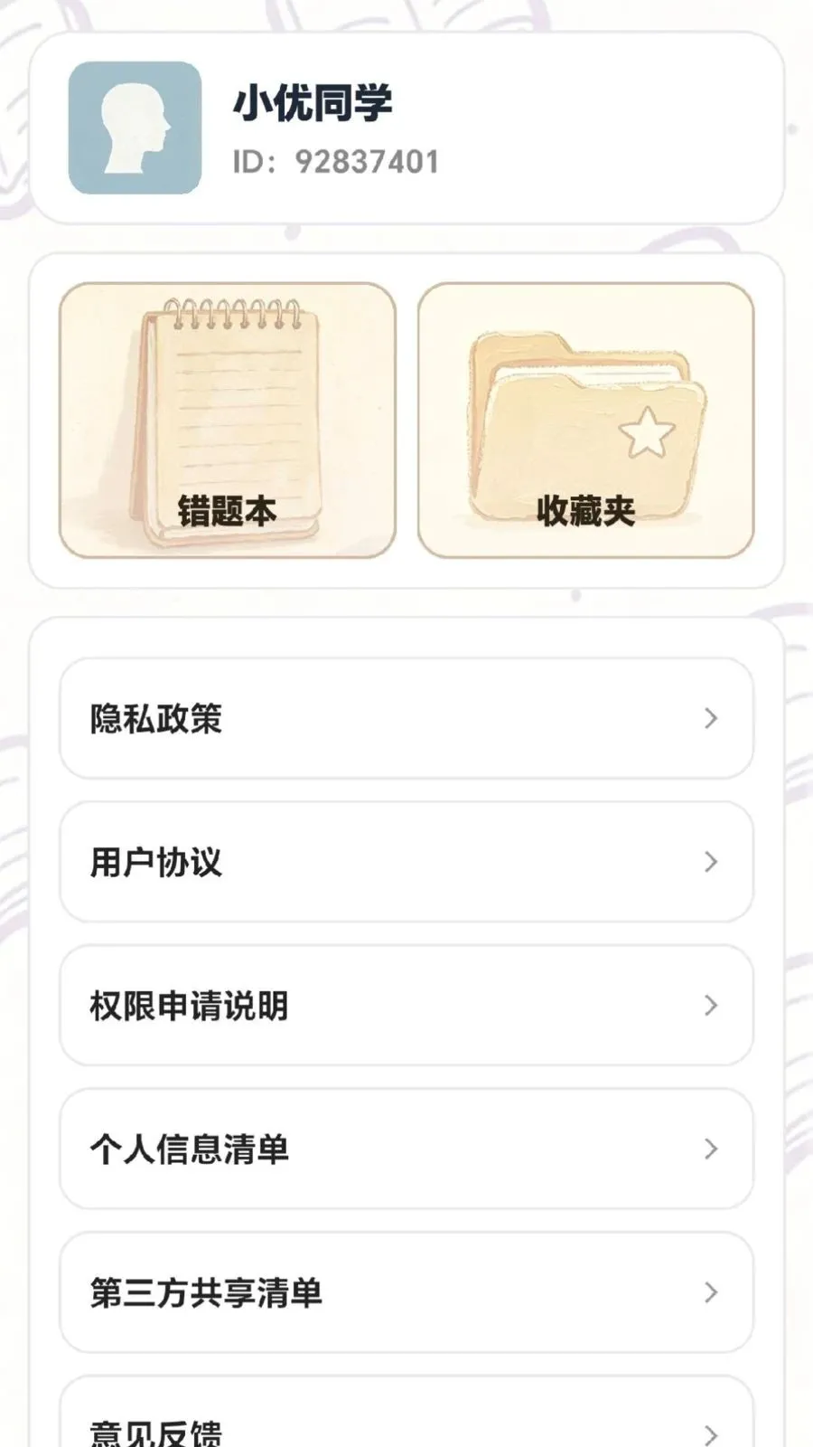 ÿ���ִ��ⰲ׿���ֻ���v0.1.0.6 ��׿���ͼ3