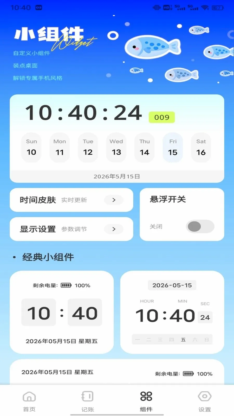 �Ź���ƽ̨2026�ٷ����°汾v1.0.1 �ٷ������ͼ3