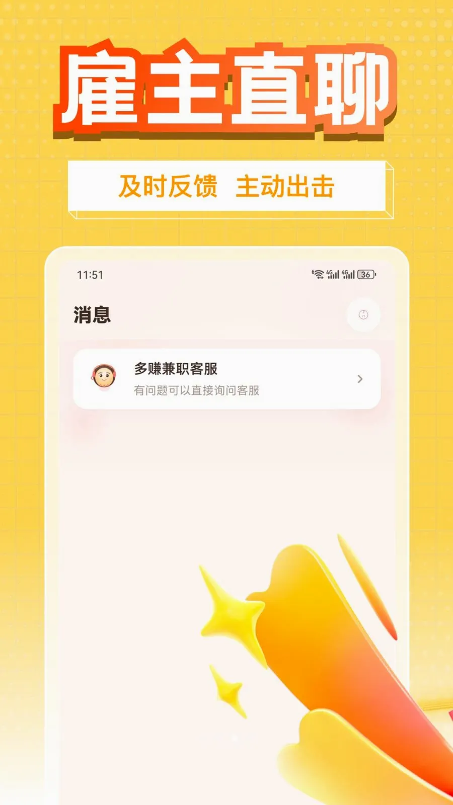 ��׬��ְ(��ְ׬Ǯ��;��)v1.0.1 ��׿���ͼ2