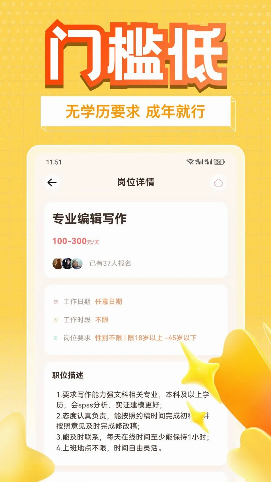 ��׬��ְ(��ְ׬Ǯ��;��)v1.0.1 ��׿���ͼ1