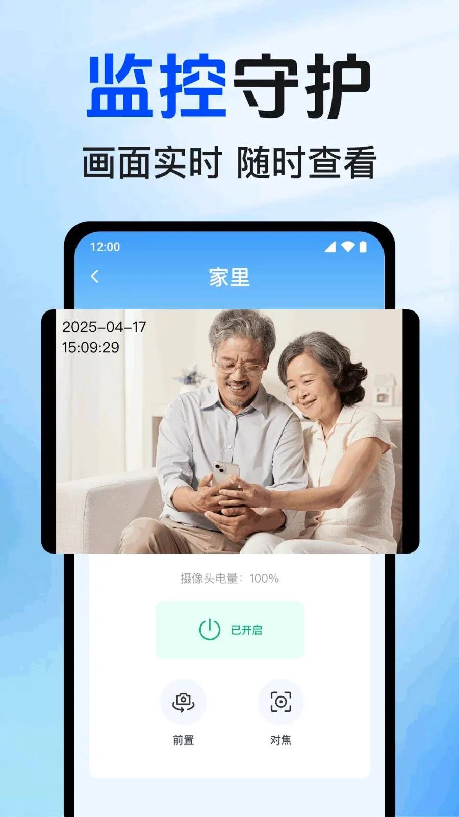 ʵʱԶ�̿��Ҽ�������ֻ���v1.0.1.1002 ��Ѱ��ͼ1