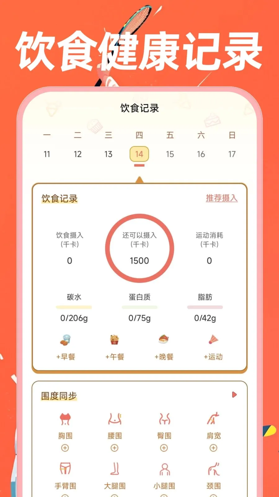 �˶�������·(������������)v1.0.0 �ٷ������ͼ1