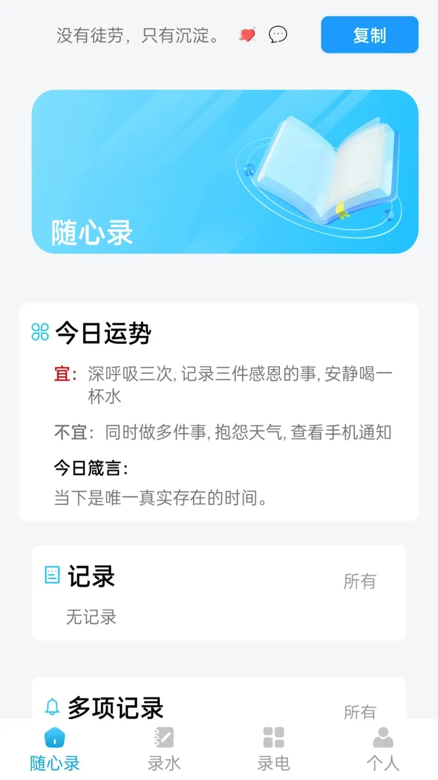 ��������¼2026�ٷ�����v1.1.0 ��׿���ͼ0