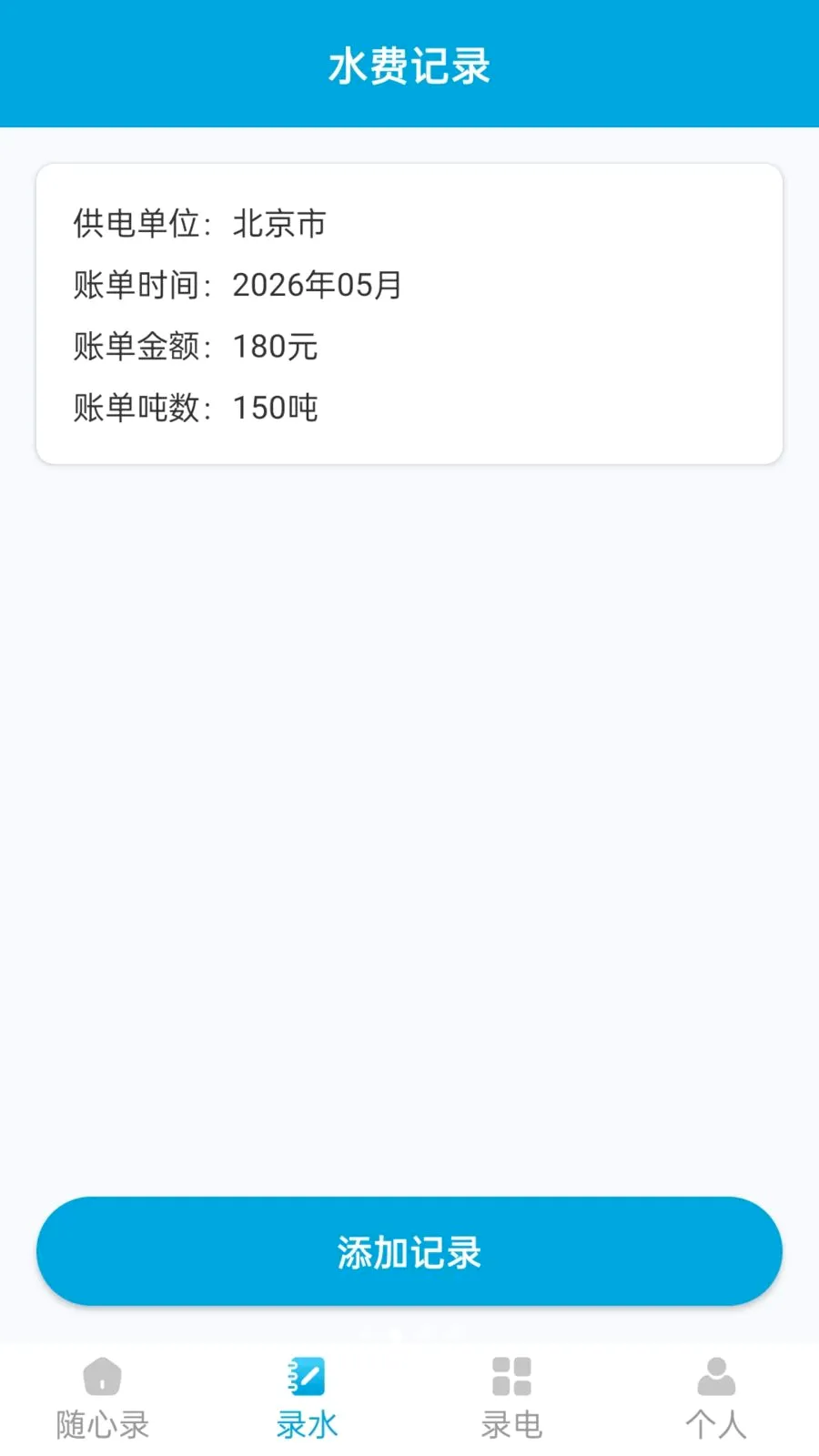 ��������¼2026�ٷ�����v1.1.0 ��׿���ͼ1