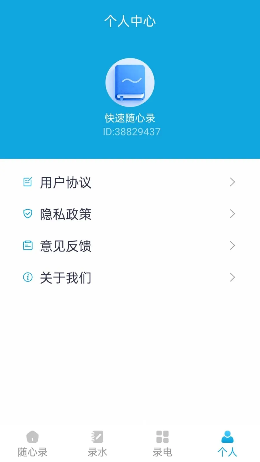 ��������¼2026�ٷ�����v1.1.0 ��׿���ͼ3