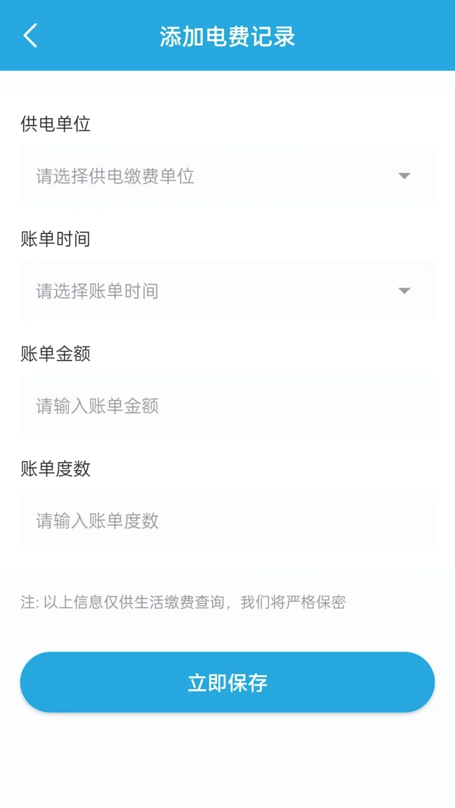 ��������¼2026�ٷ�����v1.1.0 ��׿���ͼ2