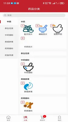 ҩ��ͨ(��ҩ�Ĳɹ�ƽ̨)v2.3.0 ��Ѱ��ͼ0