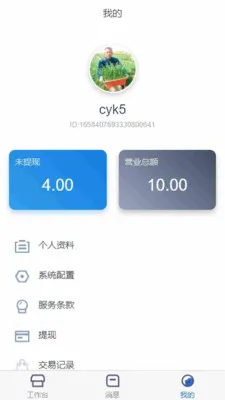 ��֮��ҽ�Ʒ���ƽ̨(��������������)v1.4.4 ��Ѱ��ͼ0