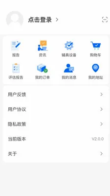 ��������2026�ٷ�����v2.0.4 ��׿���ͼ1