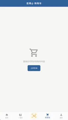 ��ȵ����AI(AI��ҽ����ƽ̨)v2.8.2 �ٷ������ͼ1