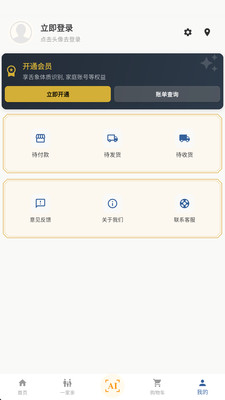 ��ȵ����AI(AI��ҽ����ƽ̨)v2.8.2 �ٷ������ͼ2