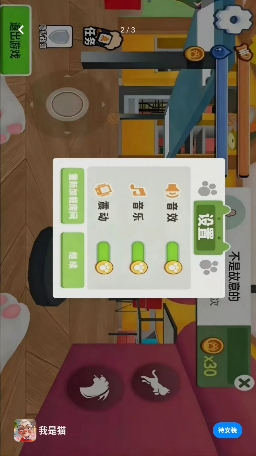 ����è����ģ��(è��������Ϸ)v0.0.2605131143 ��Ѱ��ͼ1