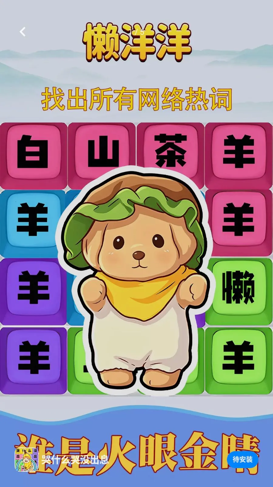 ��ʲô��û��Ϣ2026�ٷ�����v1.0.1 ��׿���ͼ0