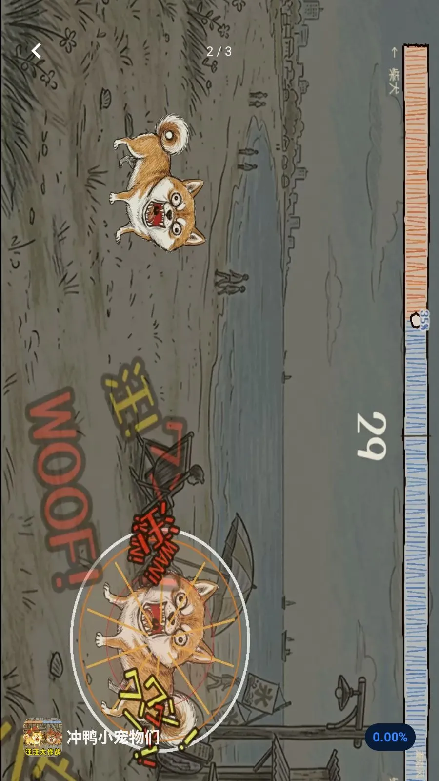 ��ѼС�����ǰ�׿���ֻ���v1.1 ��׿���ͼ1