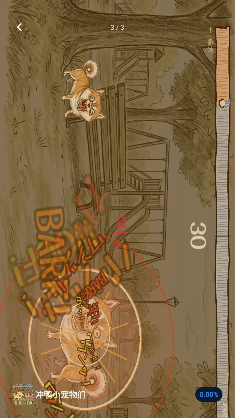 ��ѼС�����ǰ�׿���ֻ���v1.1 ��׿���ͼ2