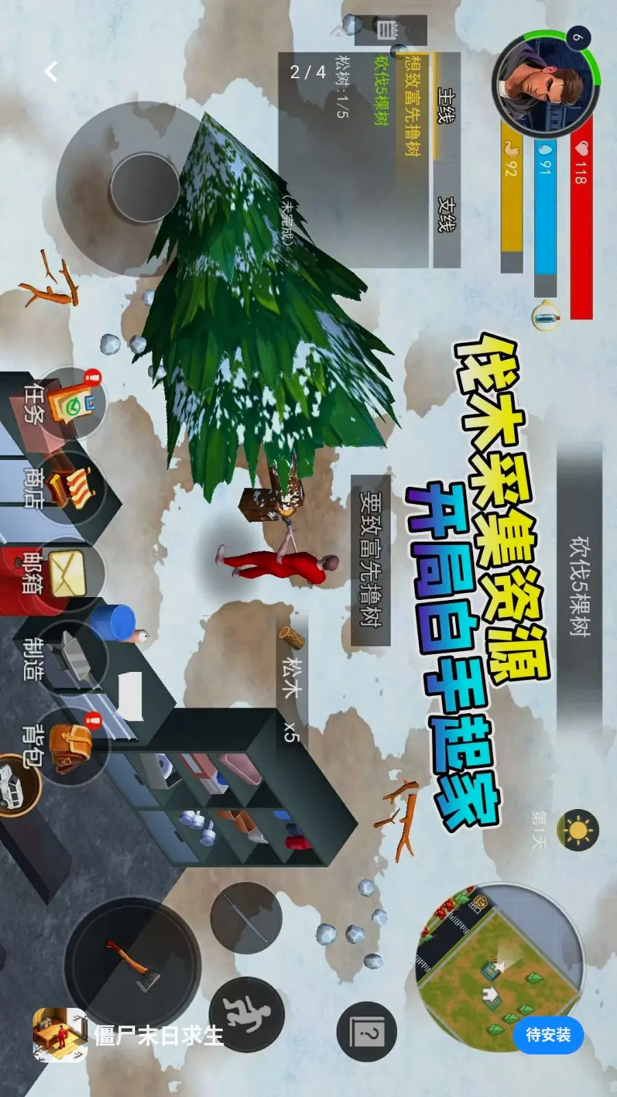 ��ʬĩ������2026���°汾v1.0 ��Ѱ��ͼ1