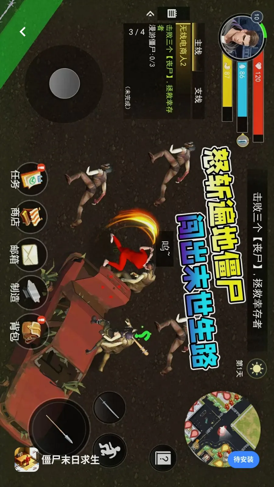 ��ʬĩ������2026���°汾v1.0 ��Ѱ��ͼ2