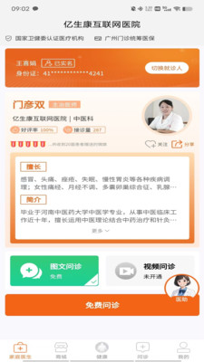 ������(ҽ�Ʒ���ƽ̨)v1.9.3 ��׿���ͼ2